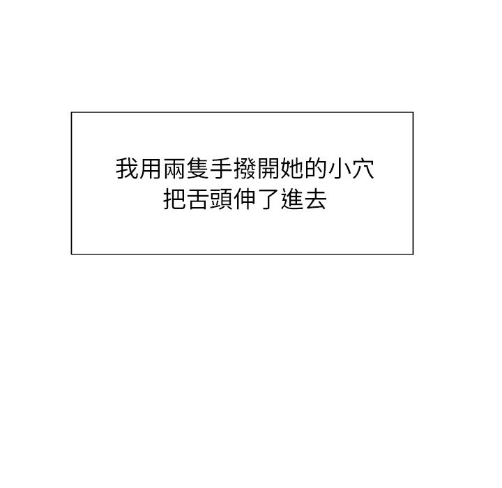岳母家的刺激生活 第46章 第72页
