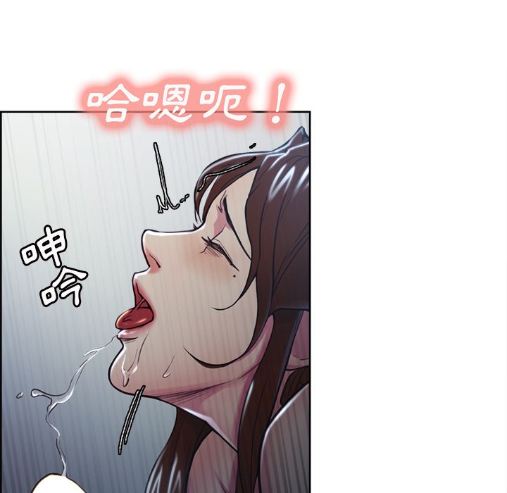 岳母家的刺激生活 第46章 第85页