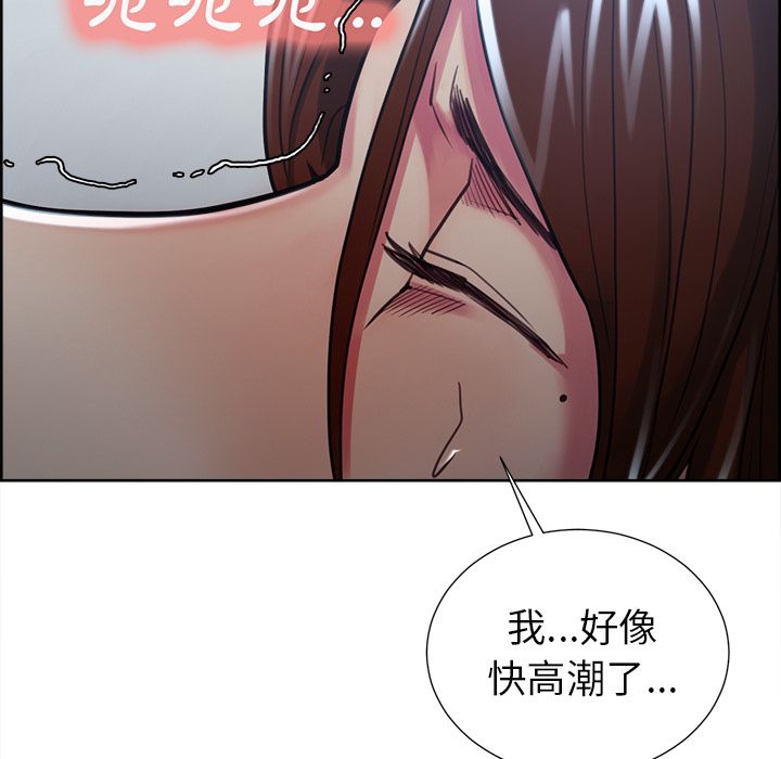 岳母家的刺激生活 第46章 第91页