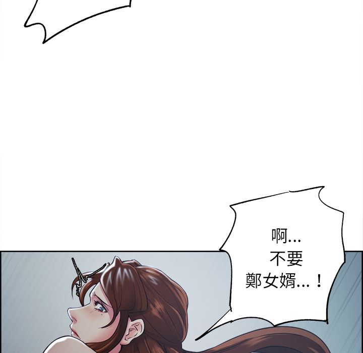 岳母家的刺激生活 第46章 第88页