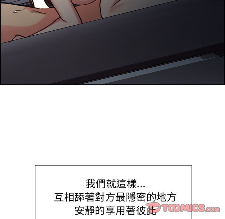 岳母家的刺激生活 第46章 第78页