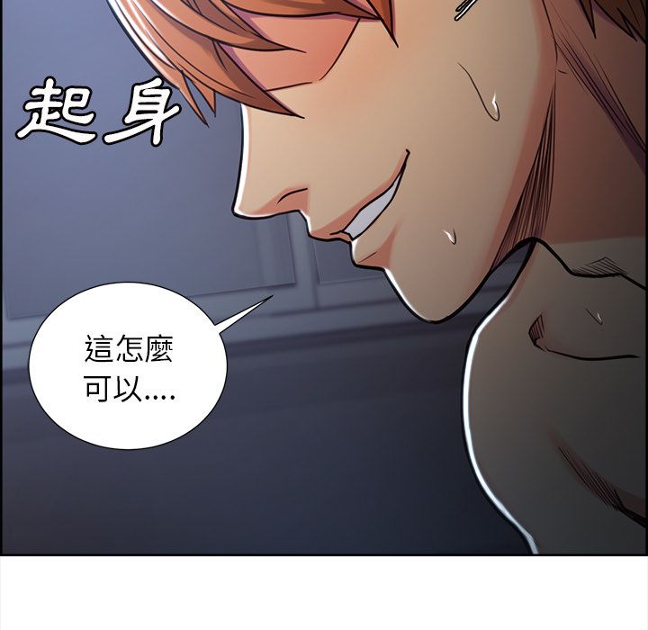 岳母家的刺激生活 第46章 第96页