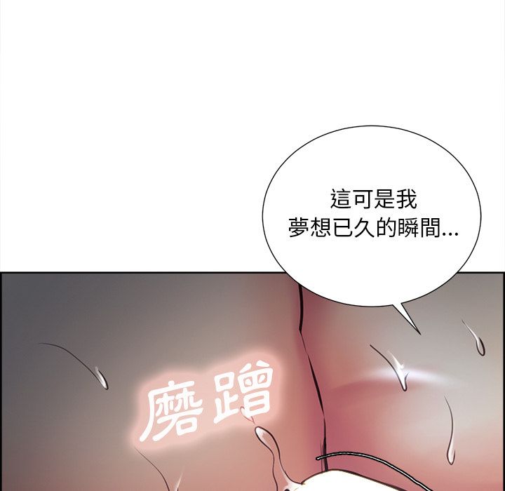 岳母家的刺激生活 第46章 第99页