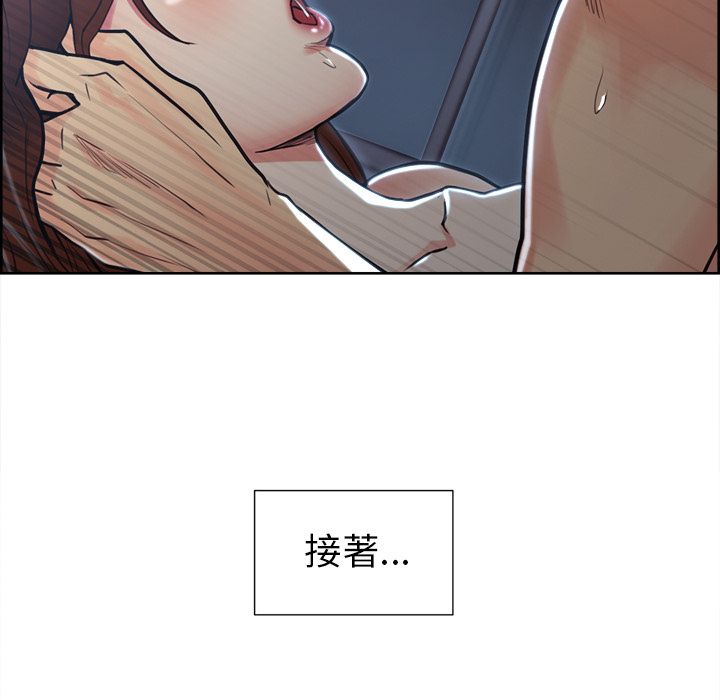 岳母家的刺激生活 第47章 第85页