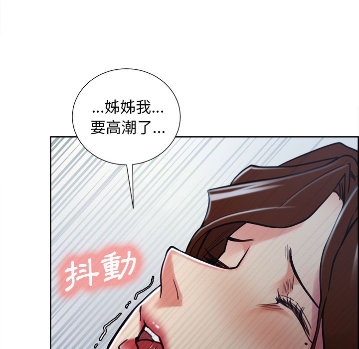 岳母家的刺激生活 第47章 第96页