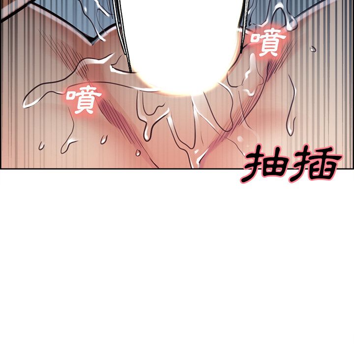 岳母家的刺激生活 第47章 第90页