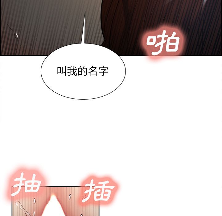 岳母家的刺激生活 第47章 第92页