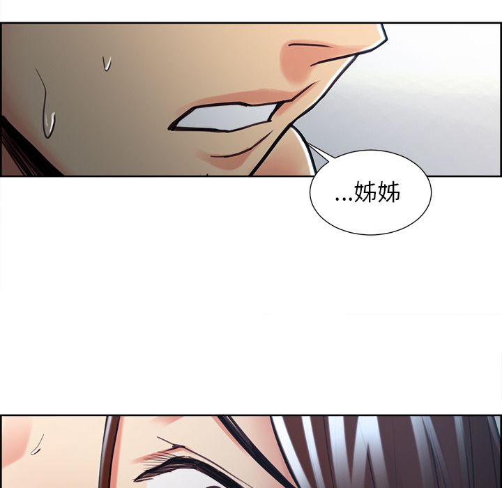 岳母家的刺激生活 第47章 第101页