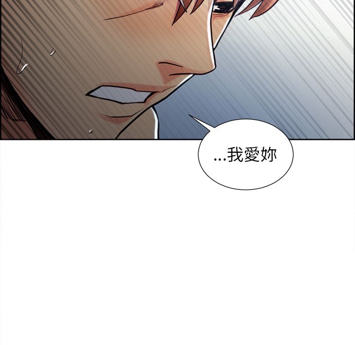 岳母家的刺激生活 第47章 第100页