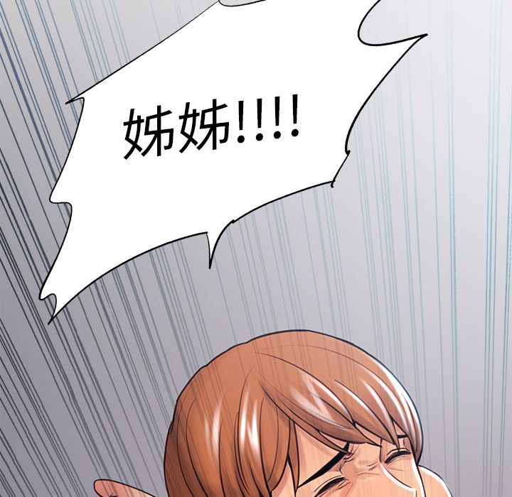 岳母家的刺激生活 第47章 第111页