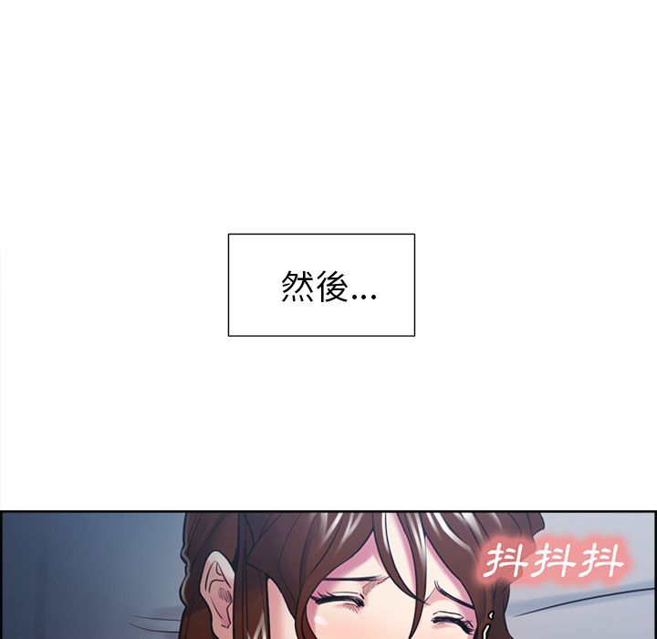 岳母家的刺激生活 第47章 第19页