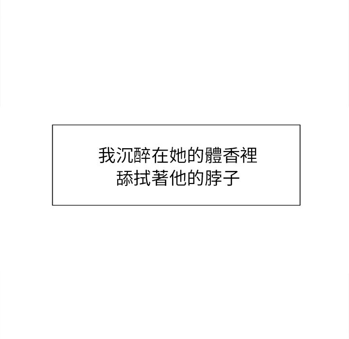 岳母家的刺激生活 第47章 第25页