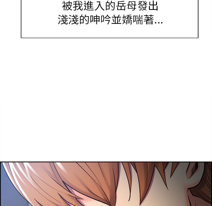岳母家的刺激生活 第47章 第21页