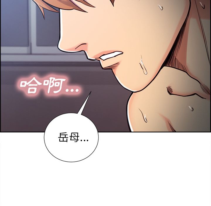 岳母家的刺激生活 第47章 第22页