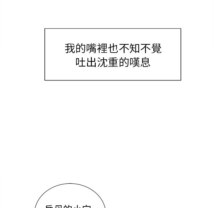 岳母家的刺激生活 第47章 第23页