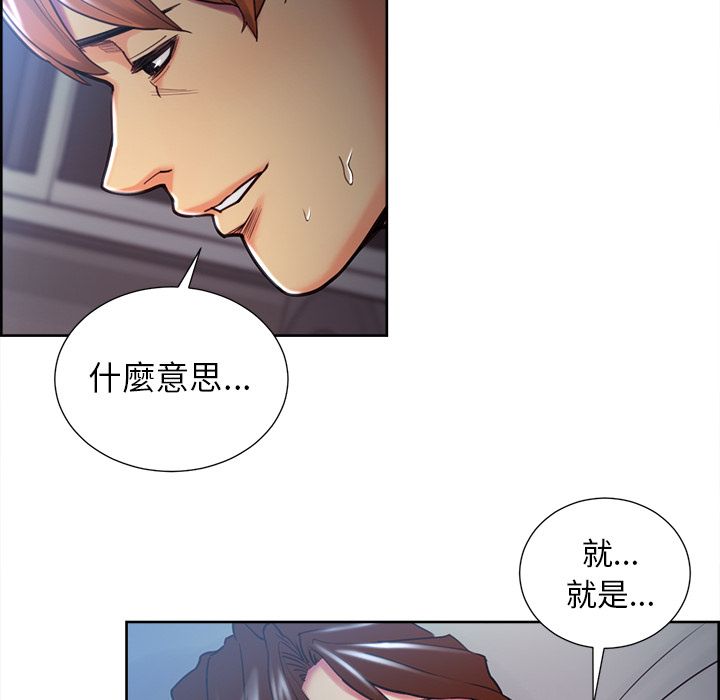 岳母家的刺激生活 第47章 第39页