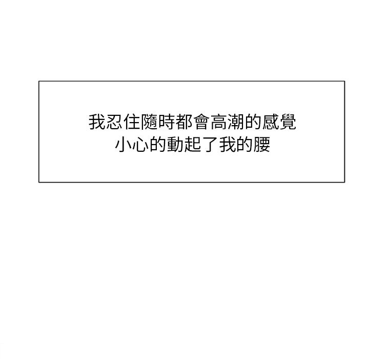岳母家的刺激生活 第47章 第34页