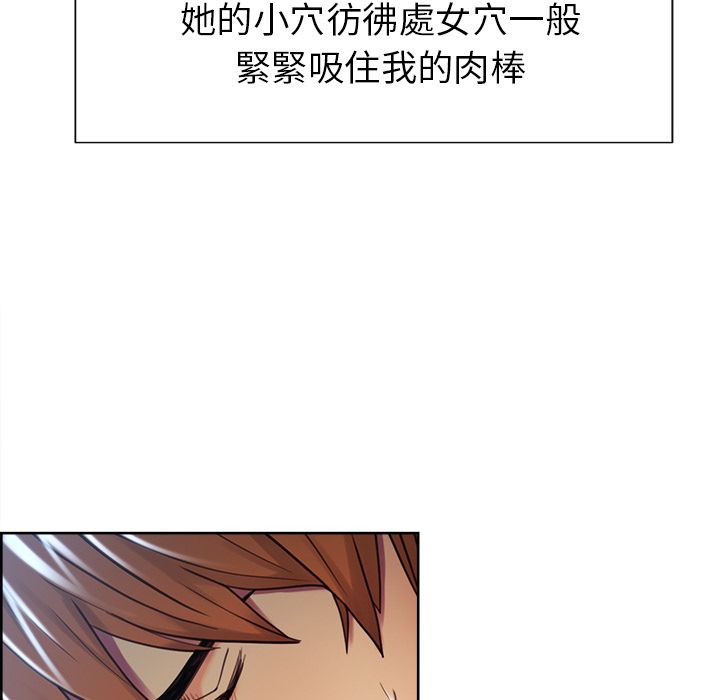 岳母家的刺激生活 第47章 第31页
