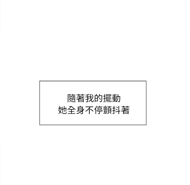 岳母家的刺激生活 第47章 第36页