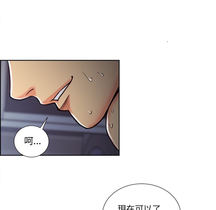 岳母家的刺激生活 第47章 第43页