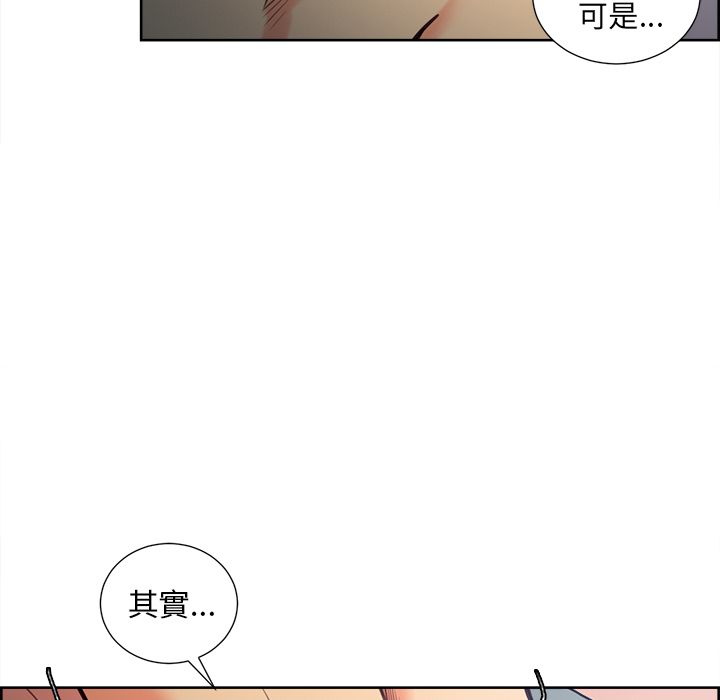 岳母家的刺激生活 第47章 第45页
