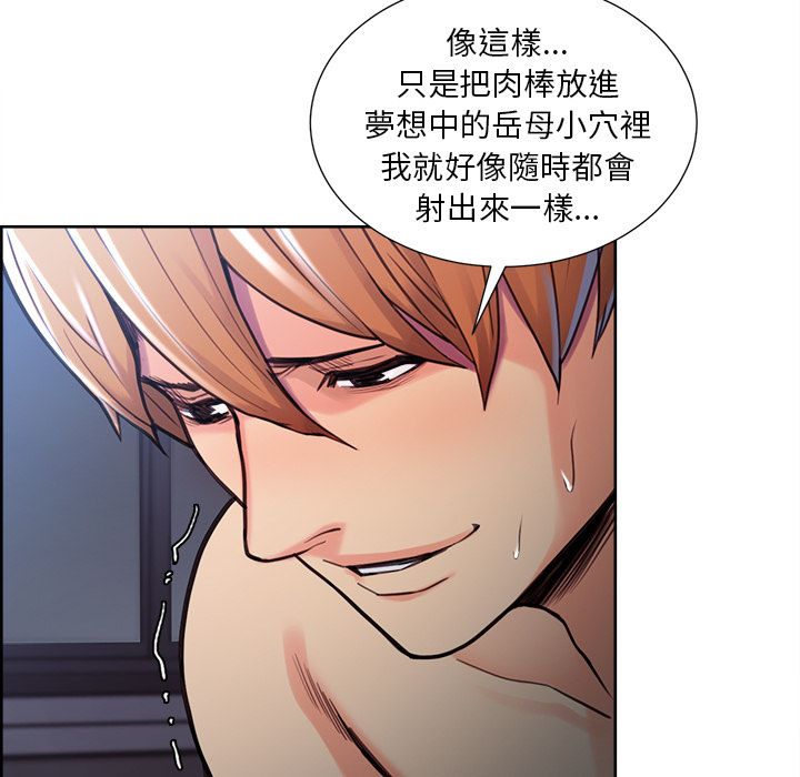 岳母家的刺激生活 第47章 第49页