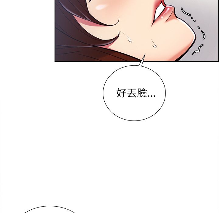 岳母家的刺激生活 第47章 第51页