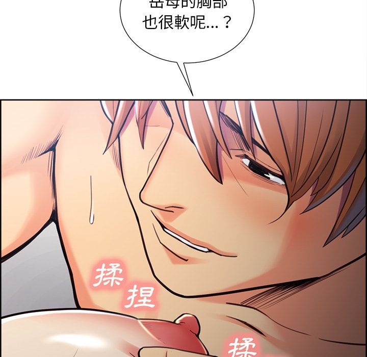 岳母家的刺激生活 第47章 第54页