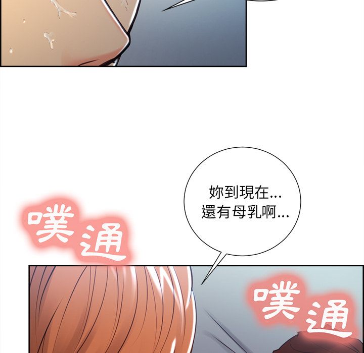岳母家的刺激生活 第47章 第65页