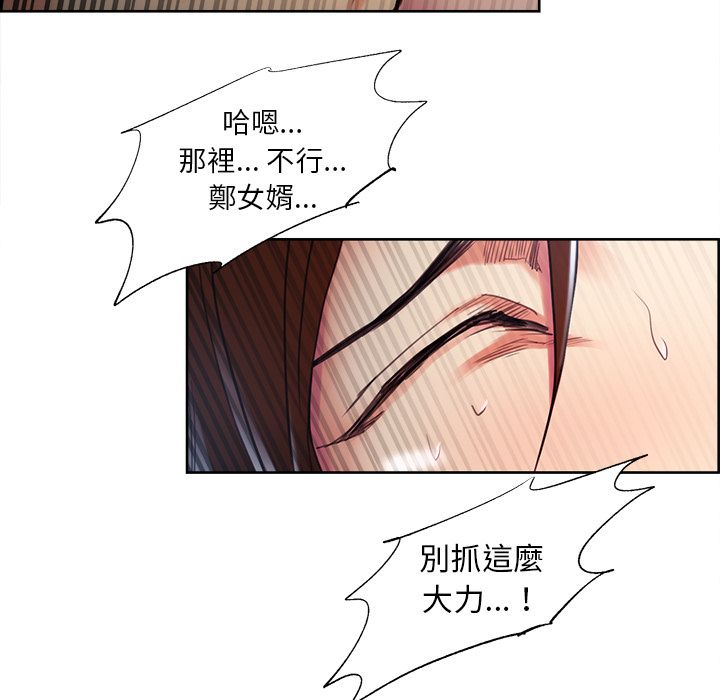 岳母家的刺激生活 第47章 第57页