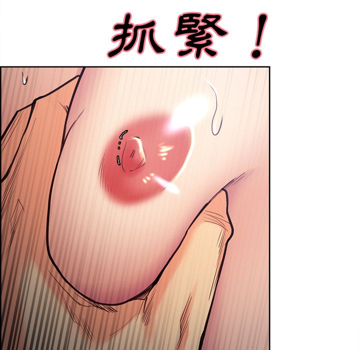 岳母家的刺激生活 第47章 第56页