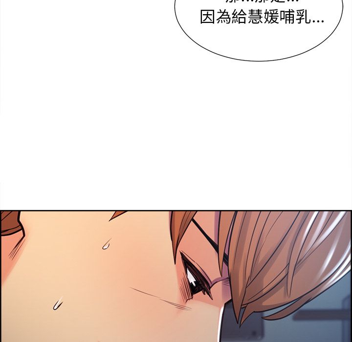 岳母家的刺激生活 第47章 第67页