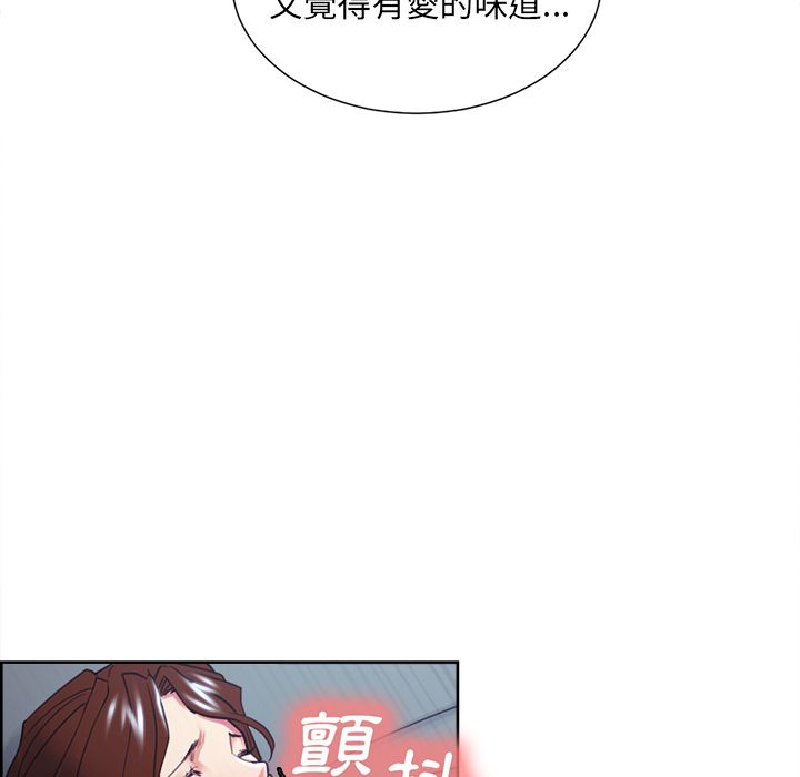 岳母家的刺激生活 第47章 第73页