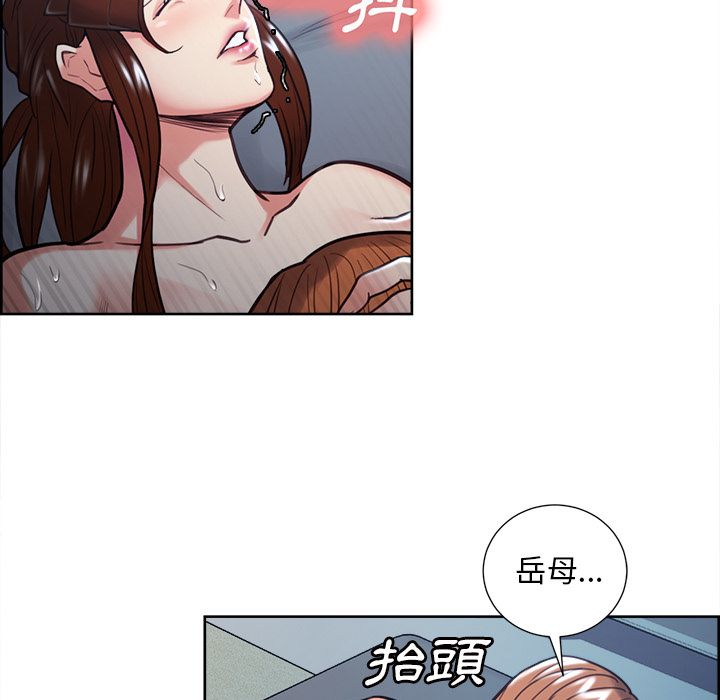 岳母家的刺激生活 第47章 第74页
