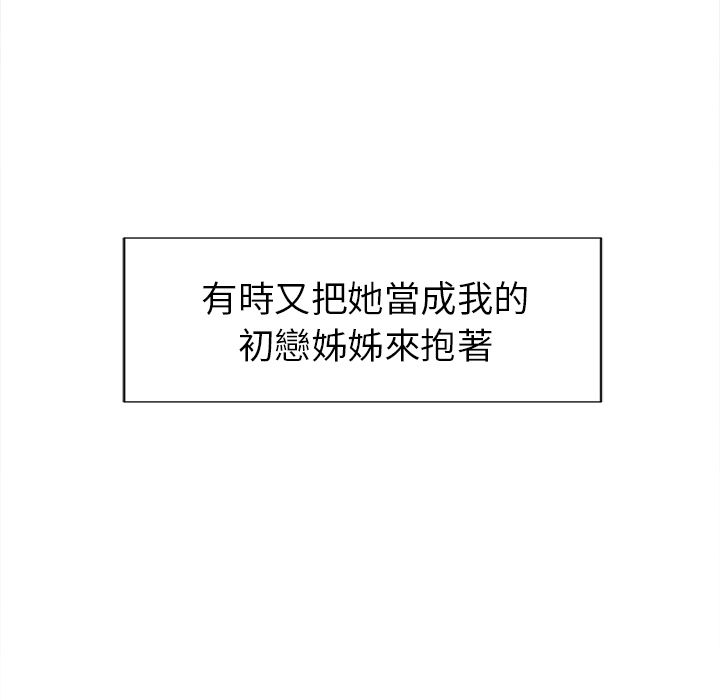 岳母家的刺激生活 第48章 第41页