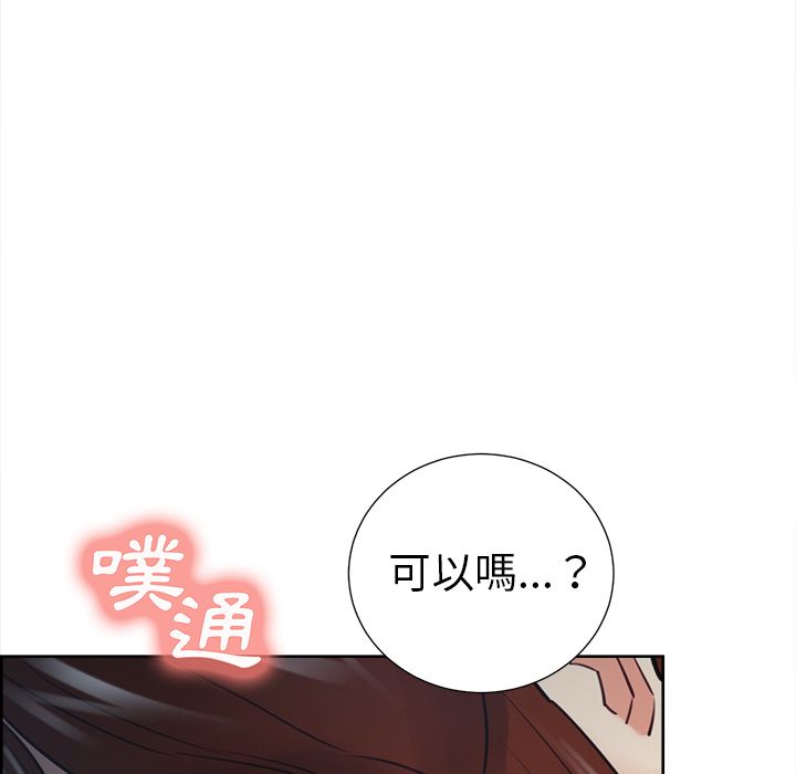 岳母家的刺激生活 第48章 第44页
