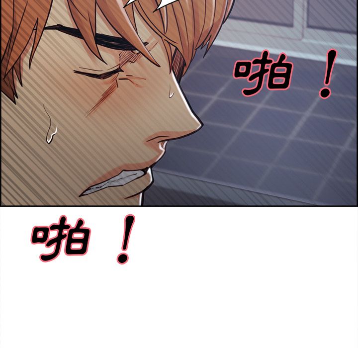 岳母家的刺激生活 第48章 第56页