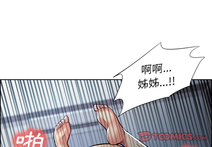 岳母家的刺激生活 第48章 第2页