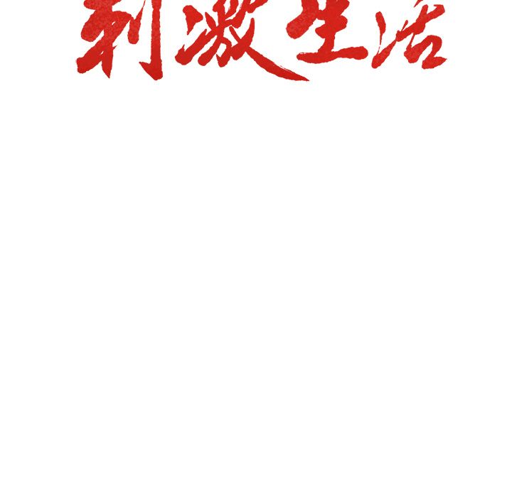 岳母家的刺激生活 第48章 第20页