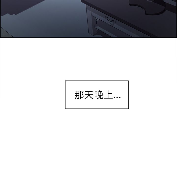 岳母家的刺激生活 第48章 第23页
