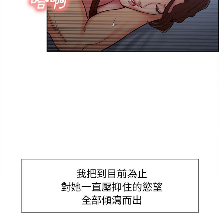 岳母家的刺激生活 第48章 第30页