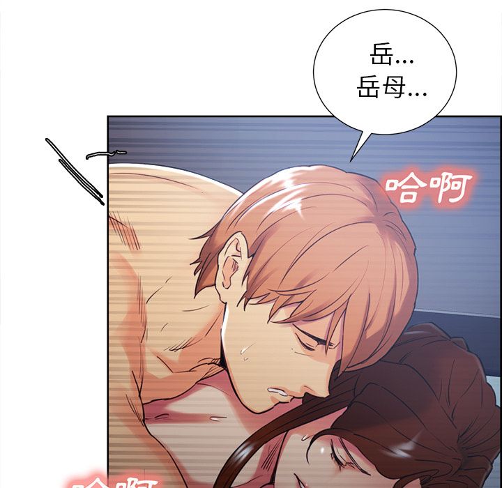 岳母家的刺激生活 第48章 第29页