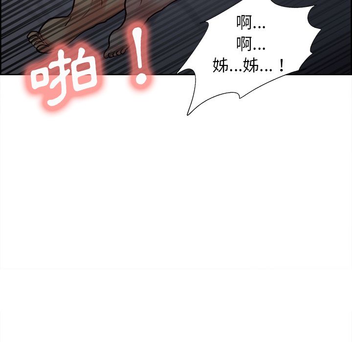 岳母家的刺激生活 第48章 第35页