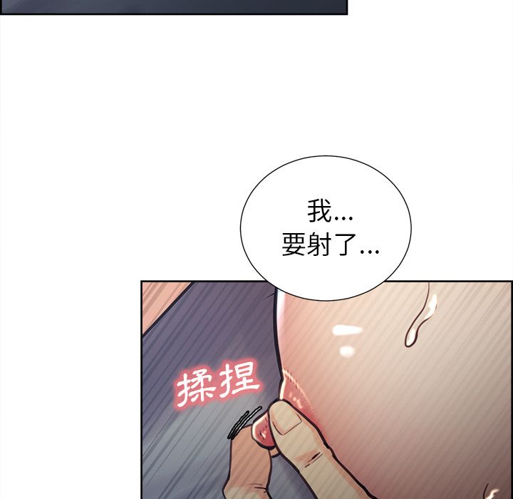 岳母家的刺激生活 第48章 第37页