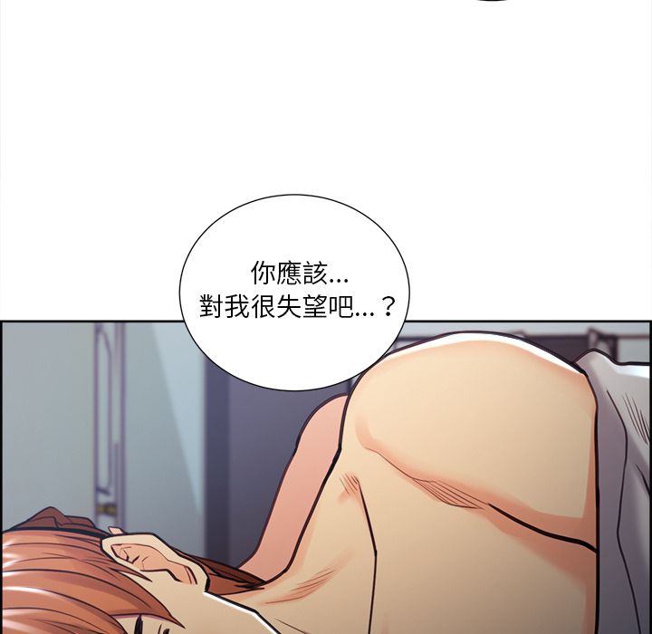岳母家的刺激生活 第48章 第68页