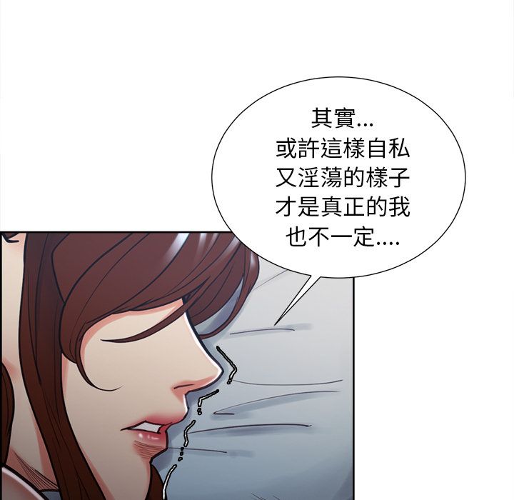 岳母家的刺激生活 第48章 第71页