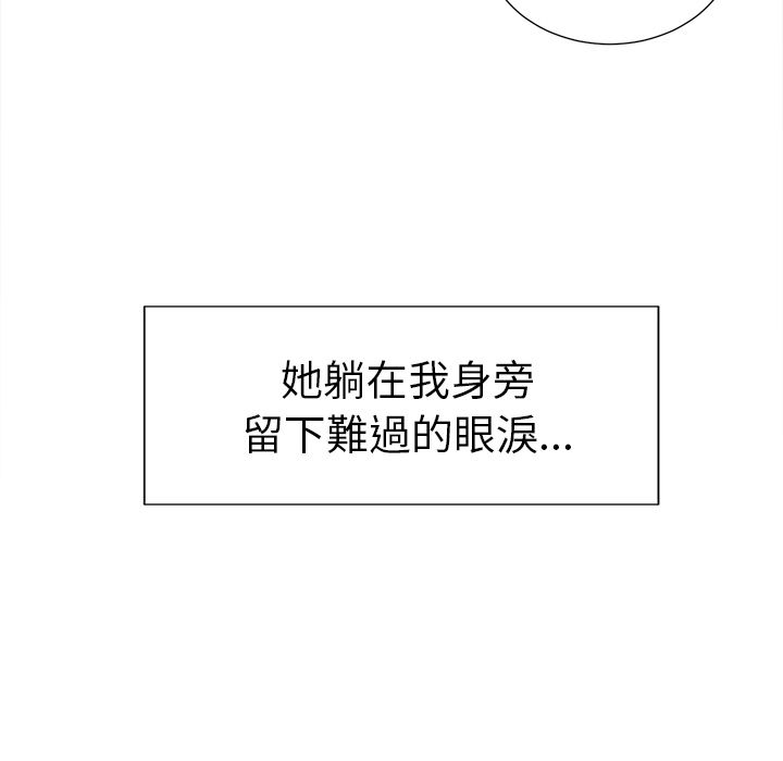 岳母家的刺激生活 第48章 第77页