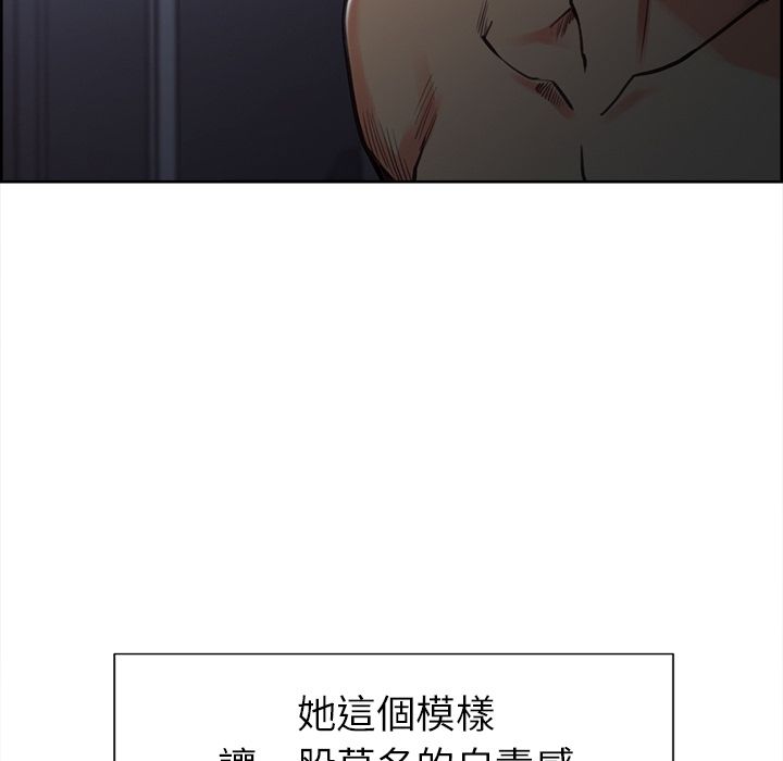 岳母家的刺激生活 第48章 第79页