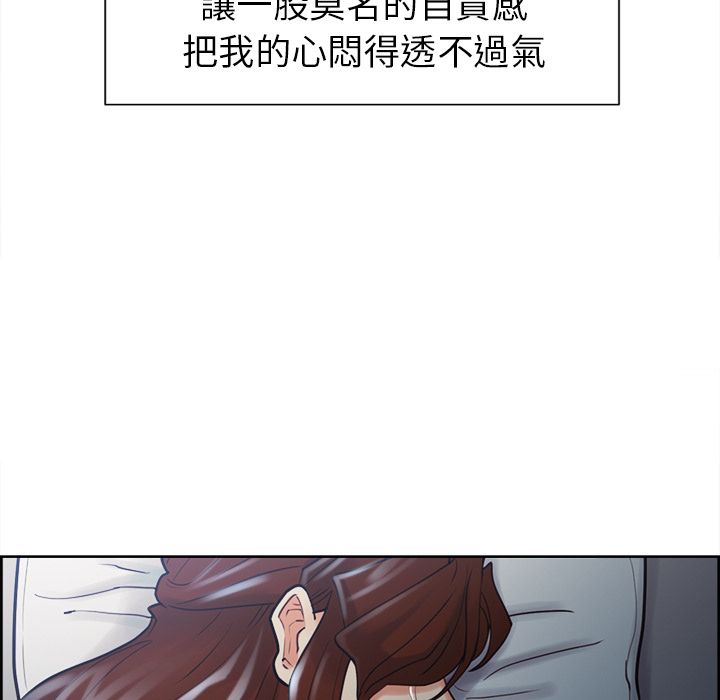 岳母家的刺激生活 第48章 第80页