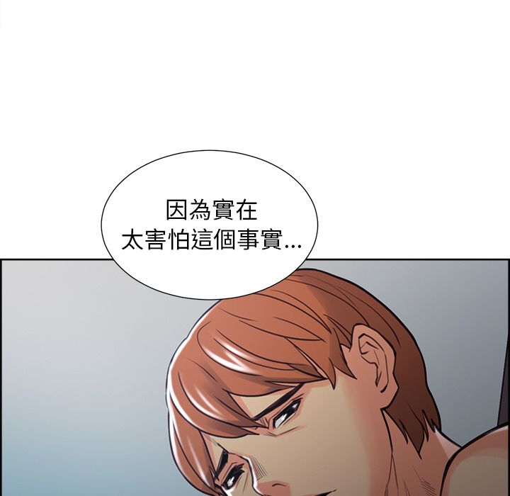 岳母家的刺激生活 第48章 第74页